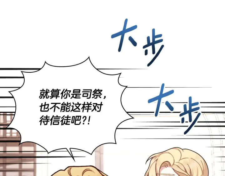 《公爵大人的玩具熊》第57话 姐妹失和图68