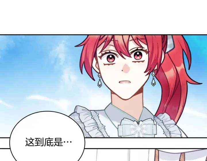 《公爵大人的玩具熊》第57话 姐妹失和图73