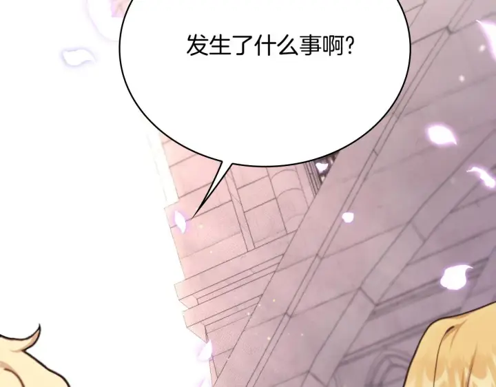 《公爵大人的玩具熊》第57话 姐妹失和图76