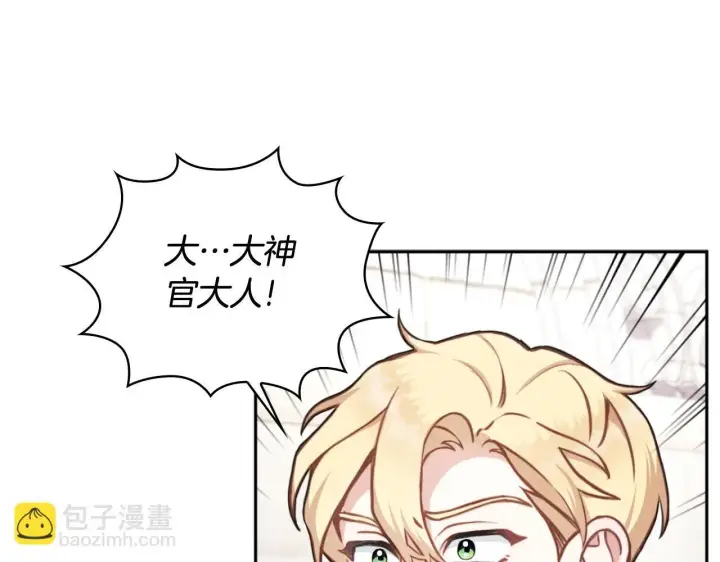 《公爵大人的玩具熊》第57话 姐妹失和图81