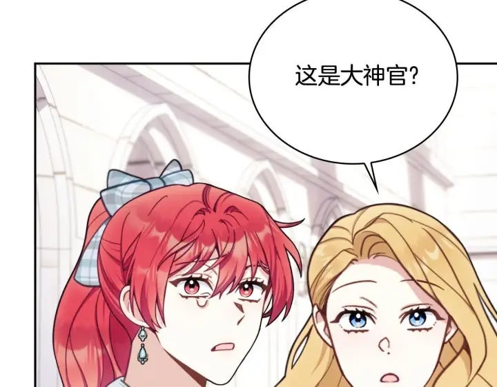 《公爵大人的玩具熊》第57话 姐妹失和图83