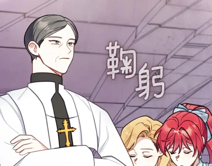 《公爵大人的玩具熊》第57话 姐妹失和图86