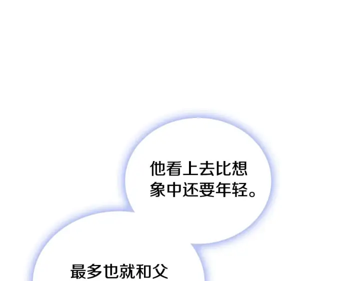 《公爵大人的玩具熊》第57话 姐妹失和图88