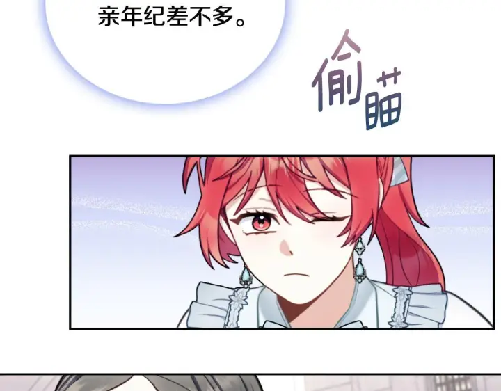 《公爵大人的玩具熊》第57话 姐妹失和图89