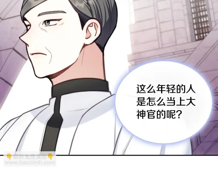 《公爵大人的玩具熊》第57话 姐妹失和图90