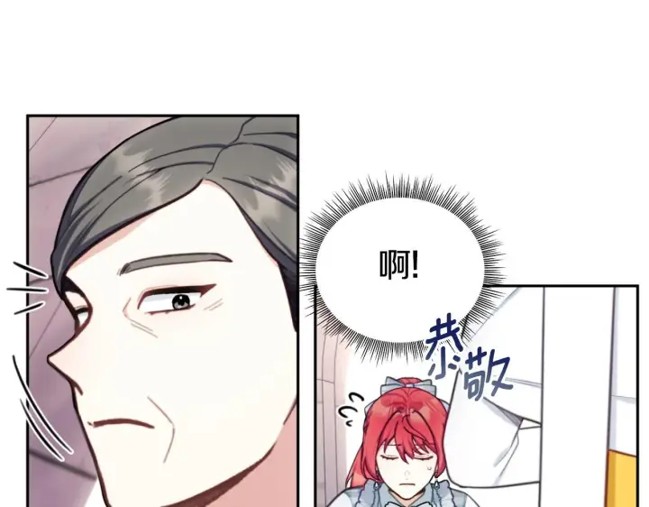 《公爵大人的玩具熊》第57话 姐妹失和图92
