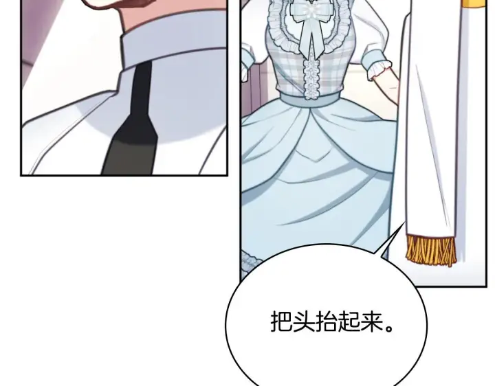 《公爵大人的玩具熊》第57话 姐妹失和图93