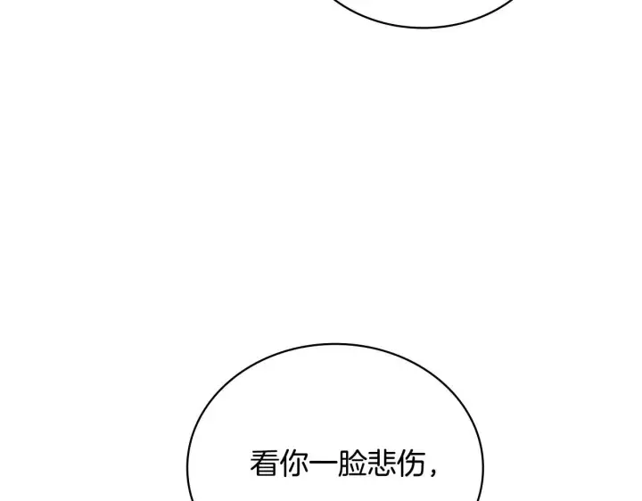 《公爵大人的玩具熊》第57话 姐妹失和图94