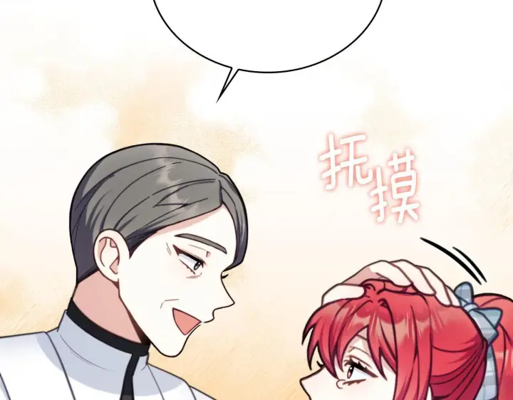 《公爵大人的玩具熊》第57话 姐妹失和图95