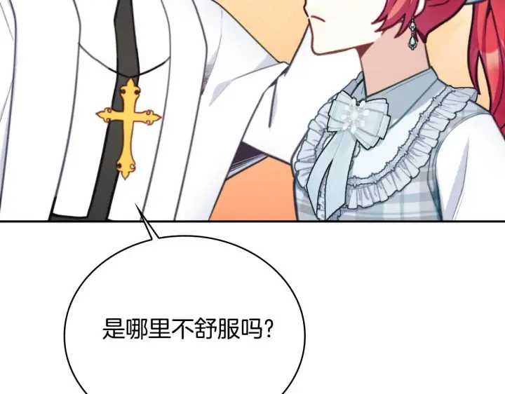 《公爵大人的玩具熊》第57话 姐妹失和图96