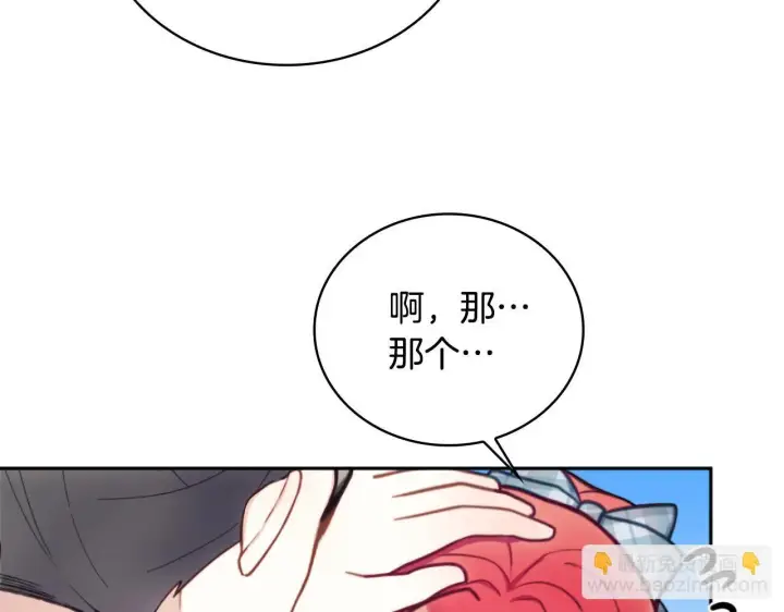 《公爵大人的玩具熊》第57话 姐妹失和图97