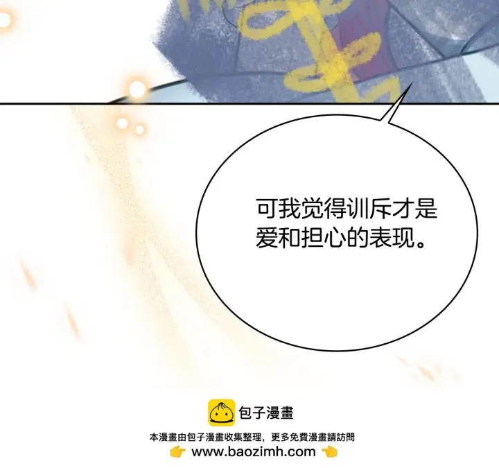 《公爵大人的玩具熊》第58话 “母女”重逢图100