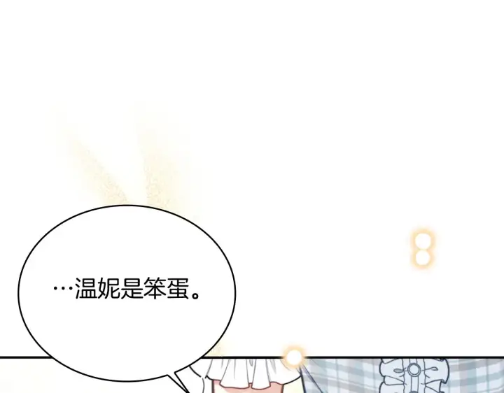 《公爵大人的玩具熊》第58话 “母女”重逢图102
