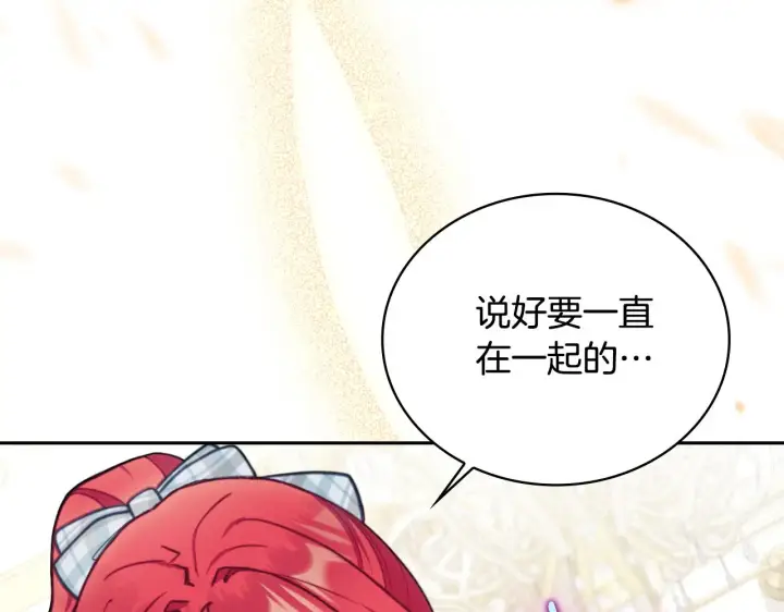 《公爵大人的玩具熊》第58话 “母女”重逢图104