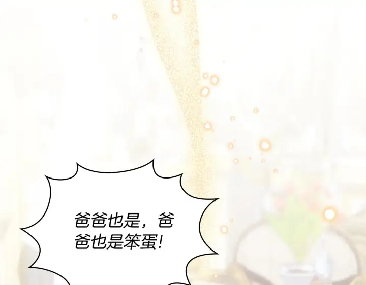 《公爵大人的玩具熊》第58话 “母女”重逢图107