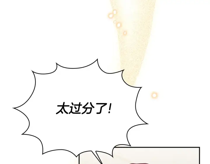 《公爵大人的玩具熊》第58话 “母女”重逢图111