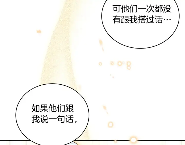 《公爵大人的玩具熊》第58话 “母女”重逢图116