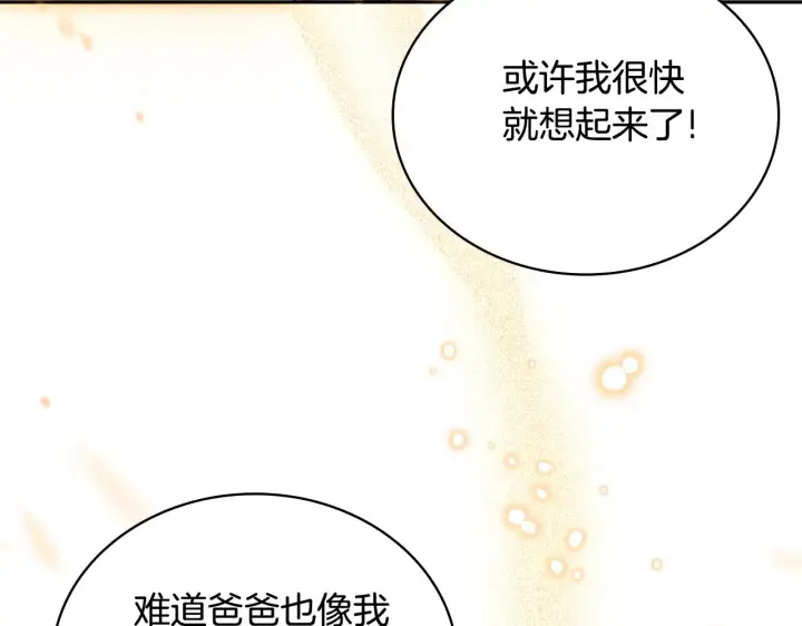 《公爵大人的玩具熊》第58话 “母女”重逢图118