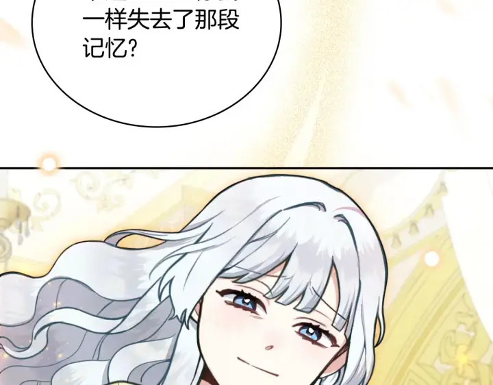 《公爵大人的玩具熊》第58话 “母女”重逢图119