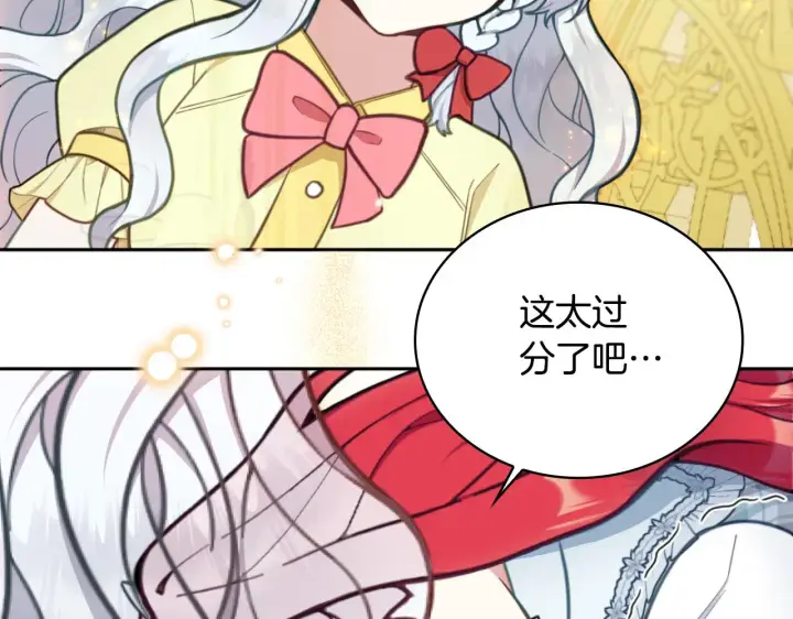 《公爵大人的玩具熊》第58话 “母女”重逢图120