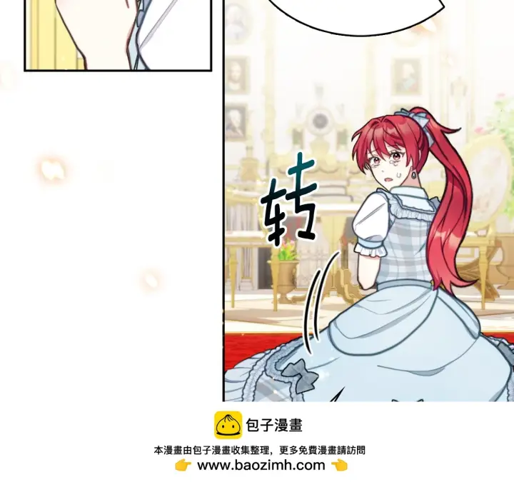 《公爵大人的玩具熊》第58话 “母女”重逢图127