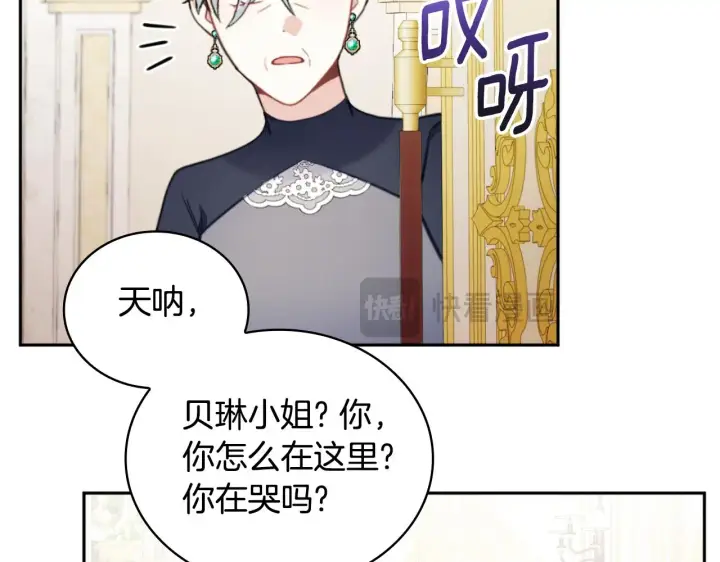 《公爵大人的玩具熊》第58话 “母女”重逢图133