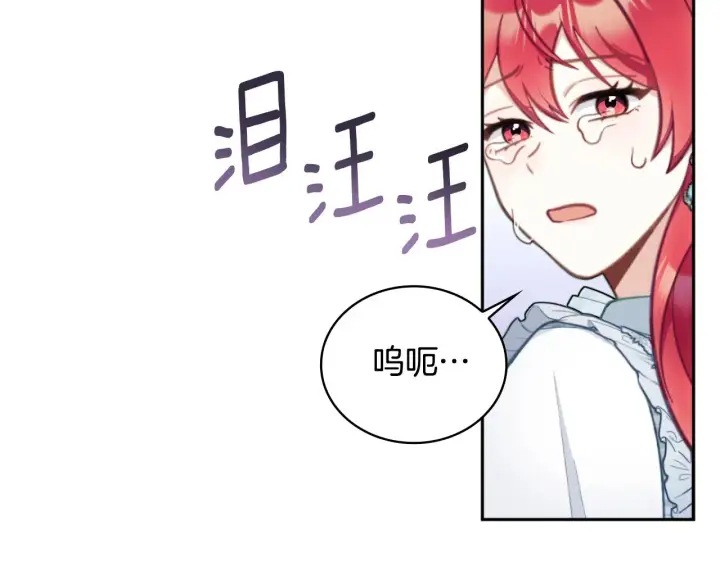 《公爵大人的玩具熊》第58话 “母女”重逢图135
