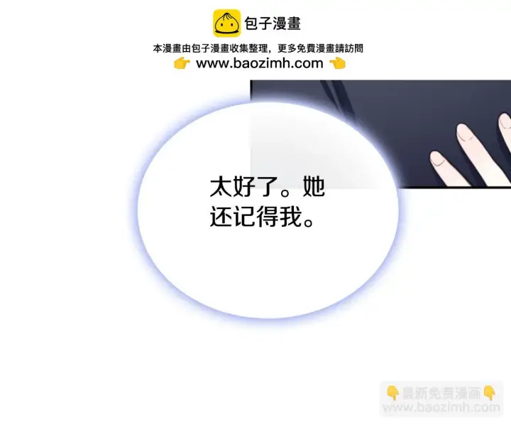 《公爵大人的玩具熊》第58话 “母女”重逢图152