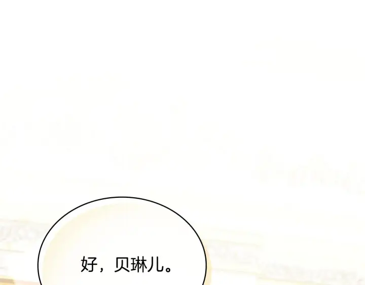 《公爵大人的玩具熊》第58话 “母女”重逢图153