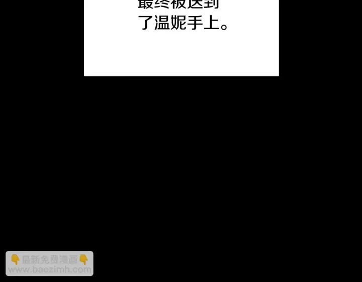 《公爵大人的玩具熊》第58话 “母女”重逢图29
