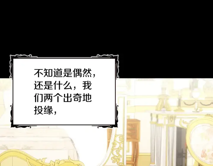 《公爵大人的玩具熊》第58话 “母女”重逢图30
