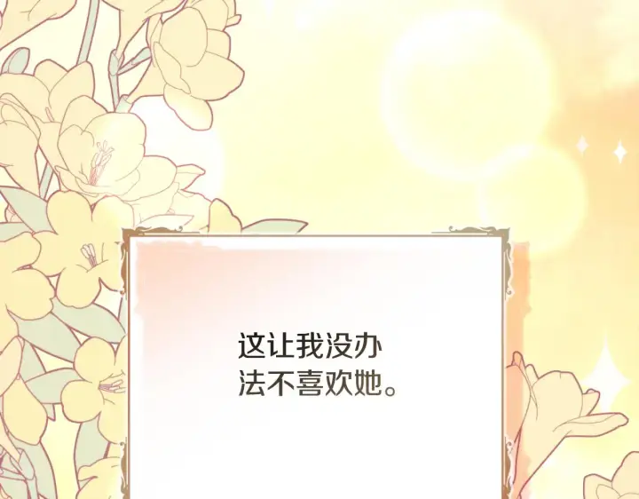 《公爵大人的玩具熊》第58话 “母女”重逢图33