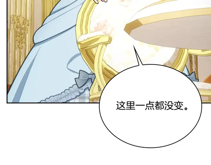 《公爵大人的玩具熊》第58话 “母女”重逢图49