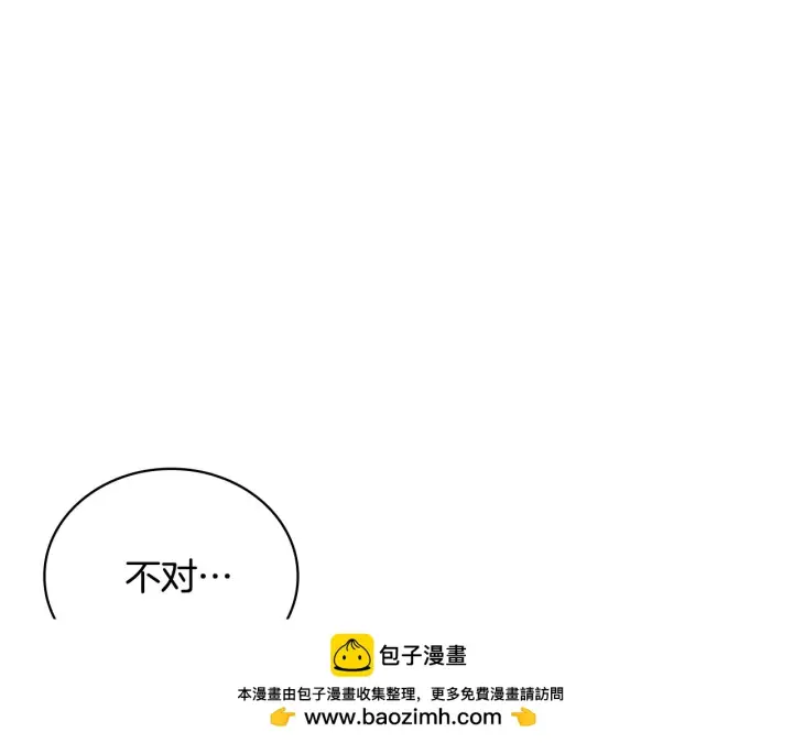 《公爵大人的玩具熊》第58话 “母女”重逢图50