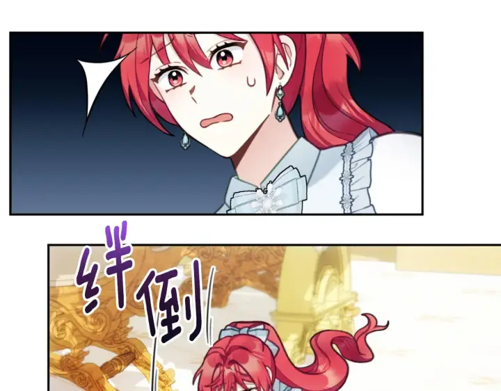 《公爵大人的玩具熊》第58话 “母女”重逢图58