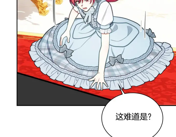 《公爵大人的玩具熊》第58话 “母女”重逢图59