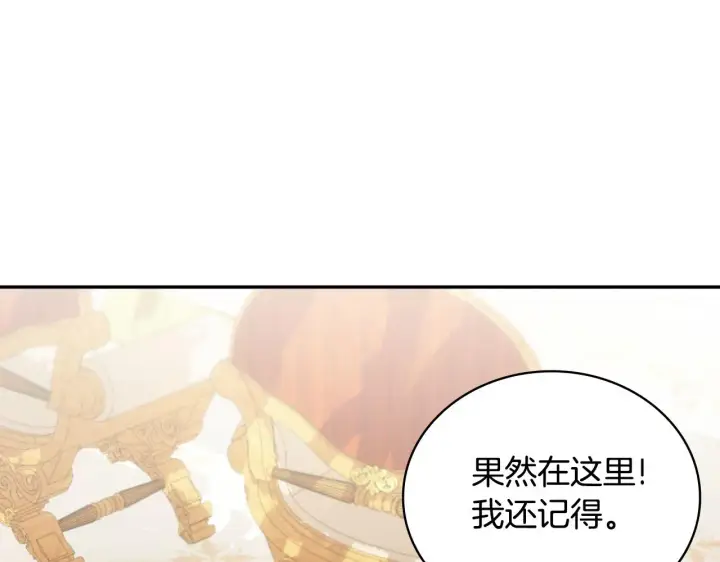 《公爵大人的玩具熊》第58话 “母女”重逢图61