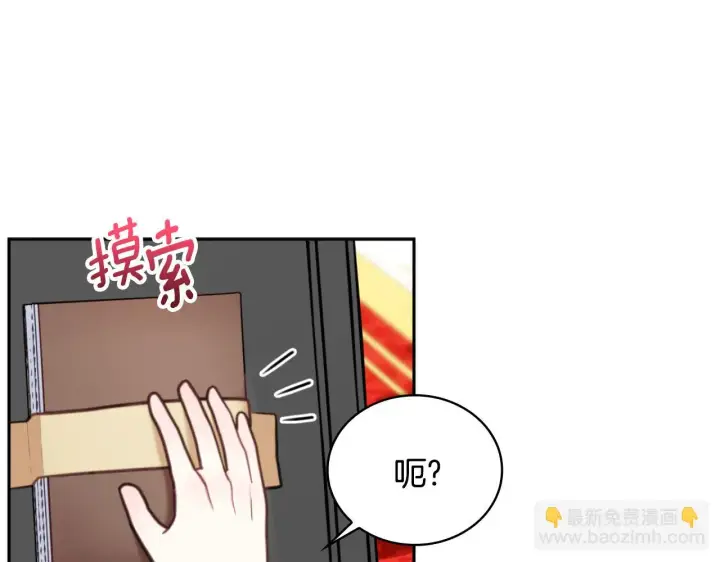 《公爵大人的玩具熊》第58话 “母女”重逢图65