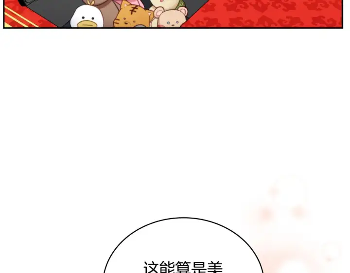 《公爵大人的玩具熊》第58话 “母女”重逢图67