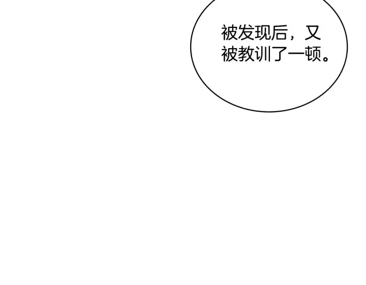 《公爵大人的玩具熊》第58话 “母女”重逢图73