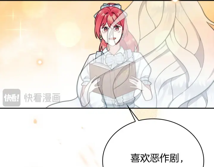 《公爵大人的玩具熊》第58话 “母女”重逢图91