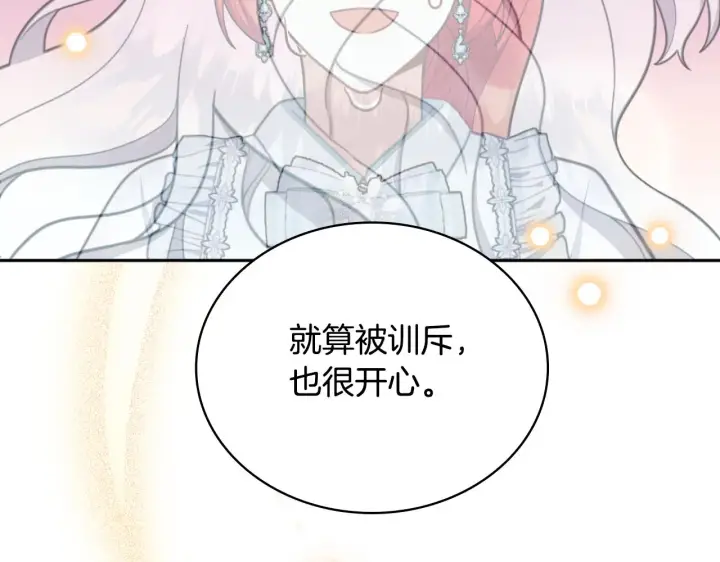 《公爵大人的玩具熊》第58话 “母女”重逢图93