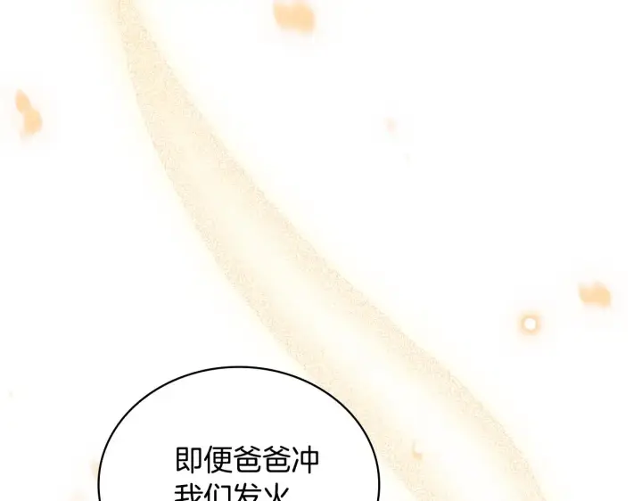《公爵大人的玩具熊》第58话 “母女”重逢图94