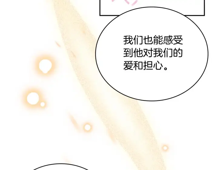 《公爵大人的玩具熊》第58话 “母女”重逢图97