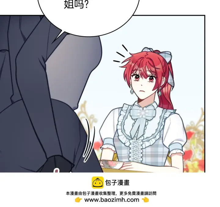 《公爵大人的玩具熊》第59话 生母图100