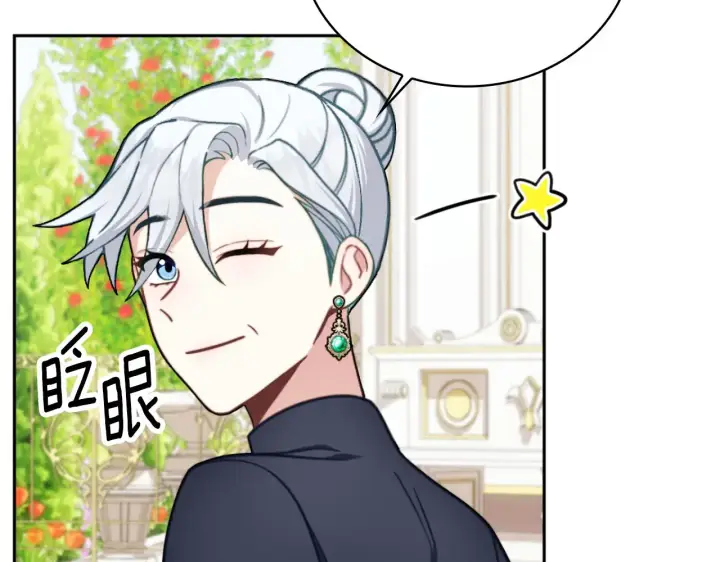 《公爵大人的玩具熊》第59话 生母图102