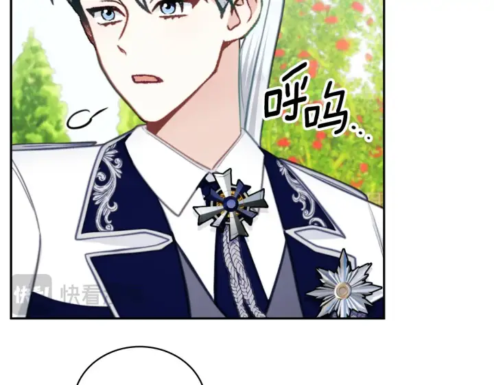《公爵大人的玩具熊》第59话 生母图106