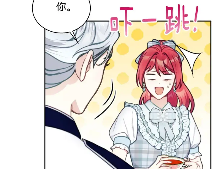 《公爵大人的玩具熊》第59话 生母图107