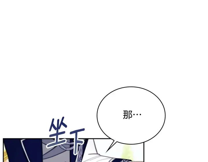 《公爵大人的玩具熊》第59话 生母图116