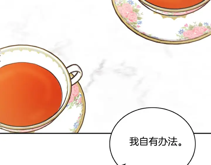 《公爵大人的玩具熊》第59话 生母图122